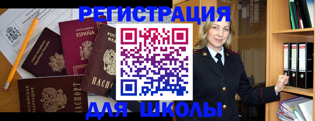 прописка для военкомата в Ишиме