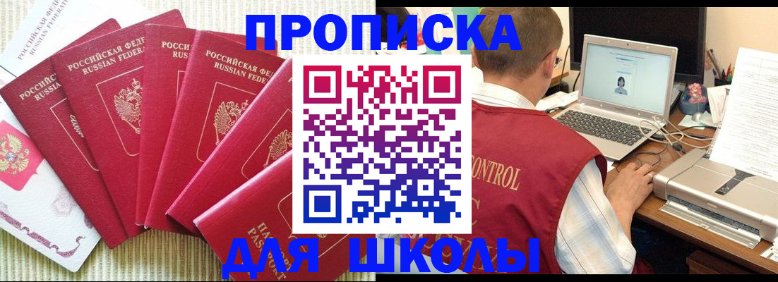 временная регистрация надежно в Ишиме